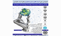 اولین کنفرانس ملی آینده نگاری علم و فناوری و نقش آن در حکمرانی 