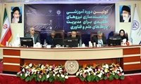 آغاز اولین دوره آموزشی توانمندسازی مدیران پارک‌های علم و فناوری با میزبانی سازمان پژوهش‌های علمی و صنعتی ایران