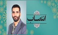 انتصاب سرپرست اداره امور جشنواره‌های سازمان پژوهش‌های علمی و صنعتی ایران