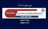 سازمان در هفته گذشته