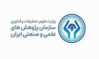 کسب برترین عملکرد کشور در جذب اعضای هیأت علمی توسط سازمان پژوهش‌های علمی و صنعتی ایران در سال ۱۴۰۳