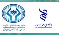 توسعه فناوری‌های آب و انرژی؛ محور تفاهم‌نامه همکاری میان بنیاد ملی علم ایران و سازمان پژوهش‌های علمی و صنعتی ایران