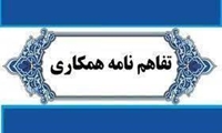 پیوند علم و ورزش؛ تفاهم‌نامه همکاری سازمان پژوهش‌های علمی و انجمن صنعت ورزش