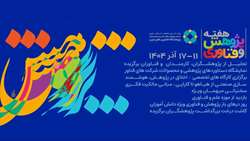 پژوهش‌های پیشرفته در مهندسی ژنتیک و بیوتکنولوژی تولیدمثل: کاربرد تلفیقی CRISPR/Cas9 و لقاح آزمایشگاهی (IVF) در اصلاح نژاد هدفمند دام