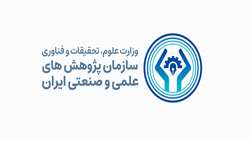 پذیرش مجله سازمان پژوهش‌های علمی و صنعتی ایران در پایگاه بین المللی اسکوپوس