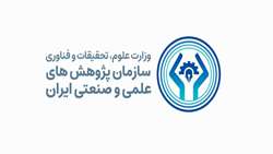 رتبه‌بندی پژوهشگاه‌ها و موسسات پژوهشی کشور؛  سازمان پژوهش‌های علمی و صنعتی ایران سه سال متوالی  در صدر