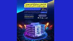 فراخوان سرمایه‌گذاری خطرپذیر برای شرکت‌های فناور پارک علم و فناوری سازمان پژوهش‌های علمی و صنعتی ایران 