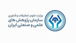 بیانیه سازمان پژوهش های علمی و صنعتی ایران در محکومیت حمله رژیم آمریکایی_ صهیونی به دانشگاه و دانشگاهیان