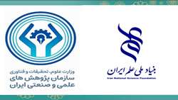 توسعه فناوری‌های آب و انرژی؛ محور تفاهم‌نامه همکاری میان بنیاد ملی علم ایران و سازمان پژوهش‌های علمی و صنعتی ایران